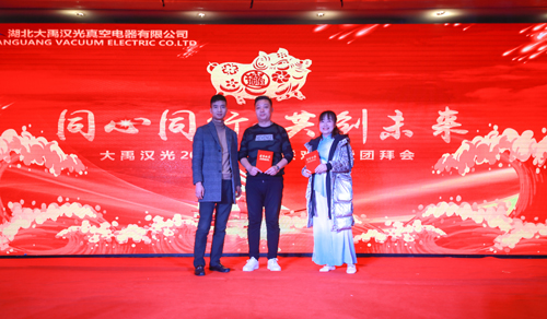 大禹漢光2018年“同心同行，共創(chuàng)未來”主題年會圓滿成功